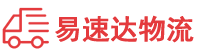 常德到港闸区物流公司